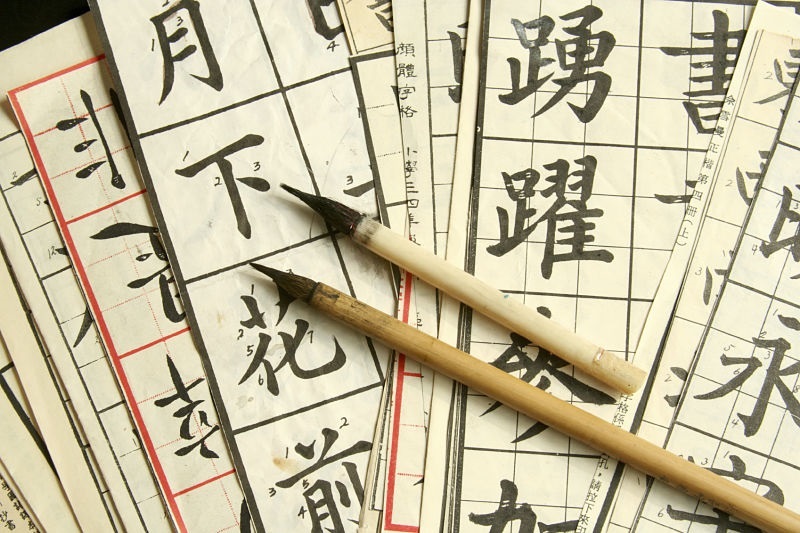 IB Chinese language